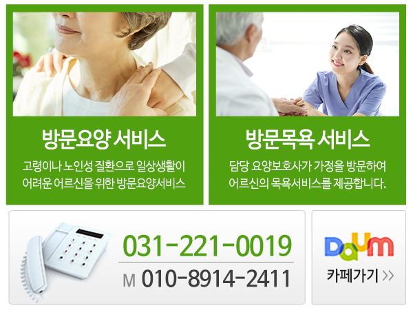 (주)참소망노인복지센터_메인문구_내용